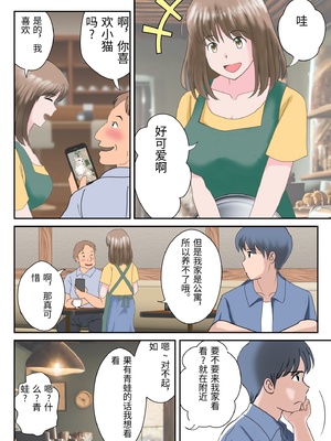 [atori] あの日の君は、もういない&nbsp;&nbsp;[中国翻訳]_0012