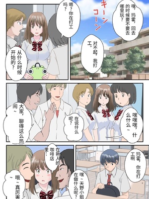 [atori] あの日の君は、もういない&nbsp;&nbsp;[中国翻訳]_0014