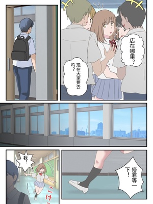 [atori] あの日の君は、もういない&nbsp;&nbsp;[中国翻訳]_0015