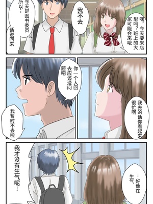 [atori] あの日の君は、もういない&nbsp;&nbsp;[中国翻訳]_0016