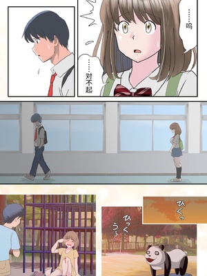 [atori] あの日の君は、もういない&nbsp;&nbsp;[中国翻訳]_0017