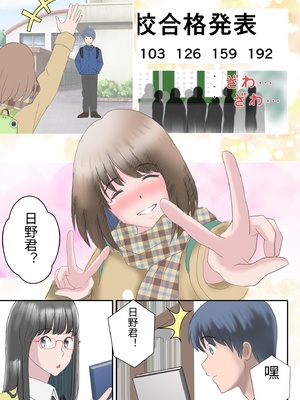 [atori] あの日の君は、もういない&nbsp;&nbsp;[中国翻訳]_0019