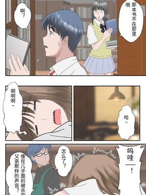 [atori] あの日の君は、もういない&nbsp;&nbsp;[中国翻訳]_0020