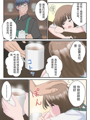 [atori] あの日の君は、もういない&nbsp;&nbsp;[中国翻訳]_0021