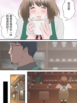 [atori] あの日の君は、もういない&nbsp;&nbsp;[中国翻訳]_0022