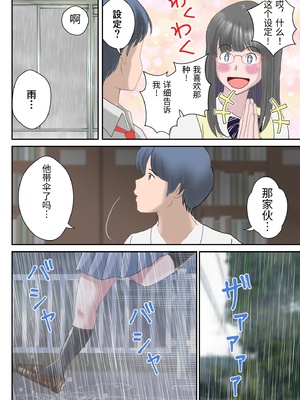 [atori] あの日の君は、もういない&nbsp;&nbsp;[中国翻訳]_0026