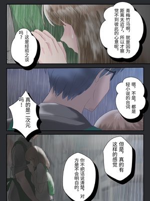 [atori] あの日の君は、もういない&nbsp;&nbsp;[中国翻訳]_0030