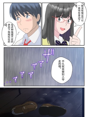 [atori] あの日の君は、もういない&nbsp;&nbsp;[中国翻訳]_0031