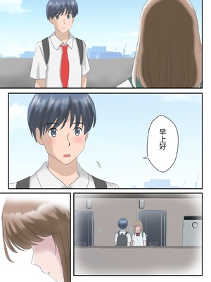 [atori] あの日の君は、もういない&nbsp;&nbsp;[中国翻訳]_0047