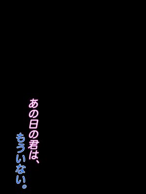 [atori] あの日の君は、もういない&nbsp;&nbsp;[中国翻訳]_0049