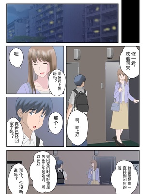 [atori] あの日の君は、もういない&nbsp;&nbsp;[中国翻訳]_0050