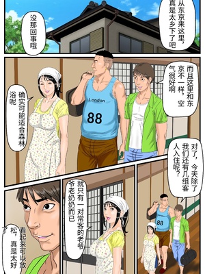 [スルメス(DX)] こんにちは女将さん&nbsp;&nbsp;[中国翻訳]_0004