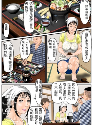 [スルメス(DX)] こんにちは女将さん&nbsp;&nbsp;[中国翻訳]_0006