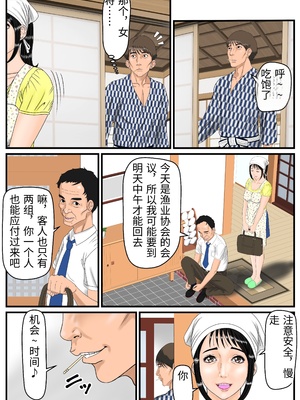 [スルメス(DX)] こんにちは女将さん&nbsp;&nbsp;[中国翻訳]_0007