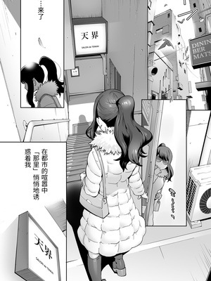 [STUDIOふあん (琴義弓介)] イキ地獄リフレに溶ける夫単身赴任人妻 陰毛あり [中国翻訳]_0003