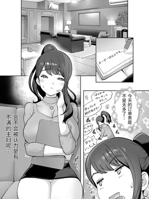 [STUDIOふあん (琴義弓介)] イキ地獄リフレに溶ける夫単身赴任人妻 陰毛あり [中国翻訳]_0008