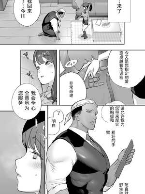 [STUDIOふあん (琴義弓介)] イキ地獄リフレに溶ける夫単身赴任人妻 陰毛あり [中国翻訳]_0010