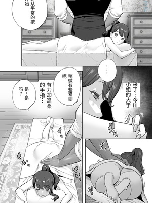 [STUDIOふあん (琴義弓介)] イキ地獄リフレに溶ける夫単身赴任人妻 陰毛あり [中国翻訳]_0015