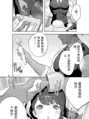 [STUDIOふあん (琴義弓介)] イキ地獄リフレに溶ける夫単身赴任人妻 陰毛あり [中国翻訳]_0034