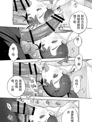 [STUDIOふあん (琴義弓介)] イキ地獄リフレに溶ける夫単身赴任人妻 陰毛あり [中国翻訳]_0049