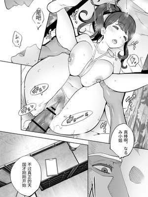 [STUDIOふあん (琴義弓介)] イキ地獄リフレに溶ける夫単身赴任人妻 陰毛あり [中国翻訳]_0077