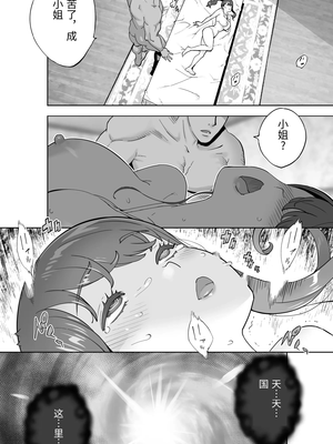 [STUDIOふあん (琴義弓介)] イキ地獄リフレに溶ける夫単身赴任人妻 陰毛あり [中国翻訳]_0087