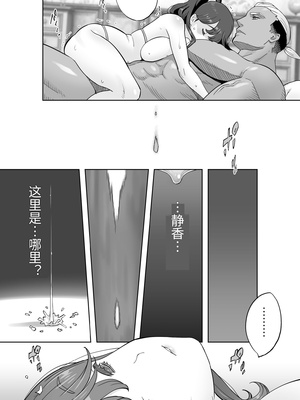 [STUDIOふあん (琴義弓介)] イキ地獄リフレに溶ける夫単身赴任人妻 陰毛あり [中国翻訳]_0104