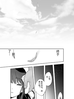 [STUDIOふあん (琴義弓介)] イキ地獄リフレに溶ける夫単身赴任人妻 陰毛あり [中国翻訳]_0114