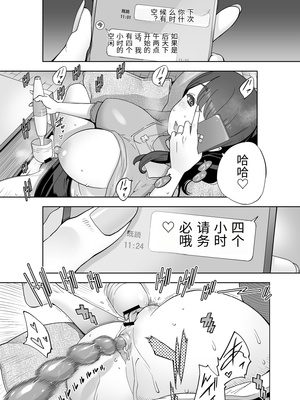 [STUDIOふあん (琴義弓介)] イキ地獄リフレに溶ける夫単身赴任人妻 陰毛あり [中国翻訳]_0122