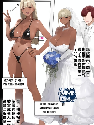 [パニックアメリカ]催●アプリで全員支配 5 [AI Generated] [MacTL個人翻譯]_033