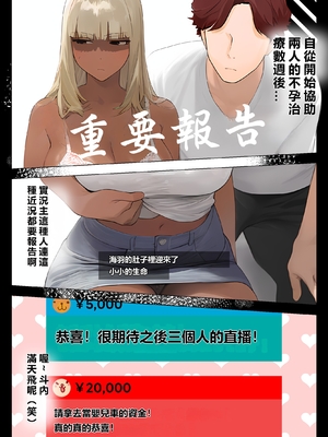 [パニックアメリカ]催●アプリで全員支配 5 [AI Generated] [MacTL個人翻譯]_043