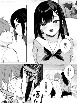 [真白しらこ] JK宮子のバレンタイン漫画 [兔司姬漢化組] [DL版]_03