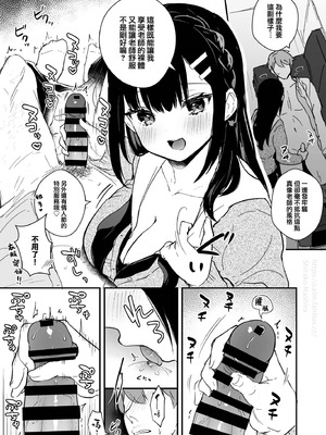 [真白しらこ] JK宮子のバレンタイン漫画 [兔司姬漢化組] [DL版]_06