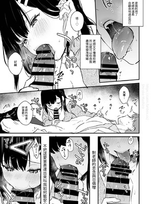 [真白しらこ] JK宮子のバレンタイン漫画 [兔司姬漢化組] [DL版]_08