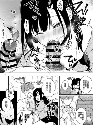 [真白しらこ] JK宮子のバレンタイン漫画 [兔司姬漢化組] [DL版]_11