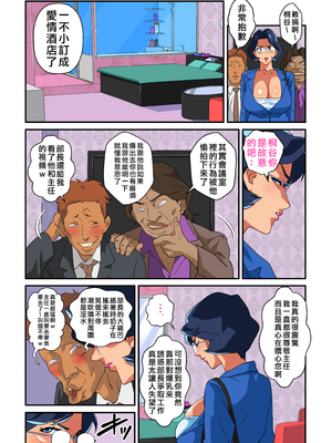 [モスキートマン]妻の爆乳に群がる男達〜続・爆乳妻生溜今日子〜[拉拉肥個人漢化]_023