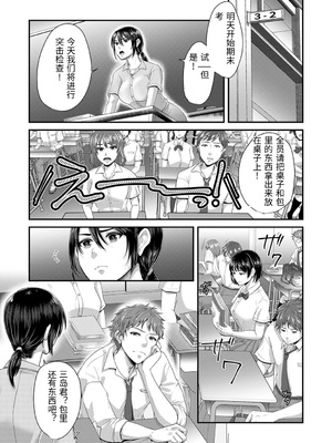 [袋小路] 「先生、もっと喘がせてやるよ-」校内で生徒に脅され強制ナマSEX [中国翻訳]_0003
