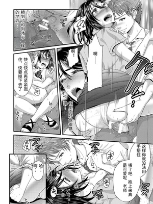 [袋小路] 「先生、もっと喘がせてやるよ-」校内で生徒に脅され強制ナマSEX [中国翻訳]_0018
