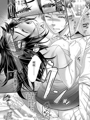 [袋小路] 「先生、もっと喘がせてやるよ-」校内で生徒に脅され強制ナマSEX [中国翻訳]_0020