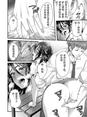 [袋小路] 「先生、もっと喘がせてやるよ-」校内で生徒に脅され強制ナマSEX [中国翻訳]_0046