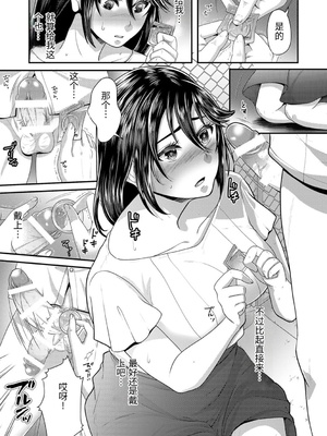 [袋小路] 「先生、もっと喘がせてやるよ-」校内で生徒に脅され強制ナマSEX [中国翻訳]_0051