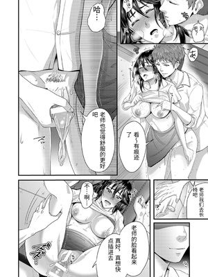 [袋小路] 「先生、もっと喘がせてやるよ-」校内で生徒に脅され強制ナマSEX [中国翻訳]_0056