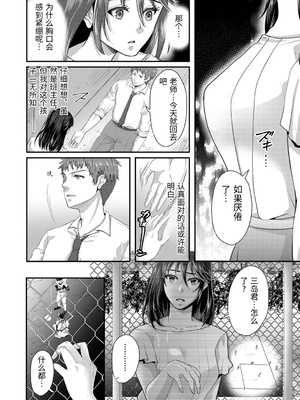 [袋小路] 「先生、もっと喘がせてやるよ-」校内で生徒に脅され強制ナマSEX [中国翻訳]_0062