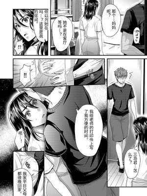 [袋小路] 「先生、もっと喘がせてやるよ-」校内で生徒に脅され強制ナマSEX [中国翻訳]_0066
