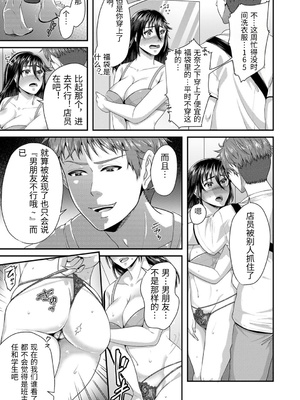 [袋小路] 「先生、もっと喘がせてやるよ-」校内で生徒に脅され強制ナマSEX [中国翻訳]_0097