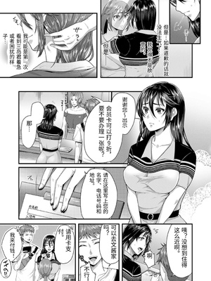 [袋小路] 「先生、もっと喘がせてやるよ-」校内で生徒に脅され強制ナマSEX [中国翻訳]_0107