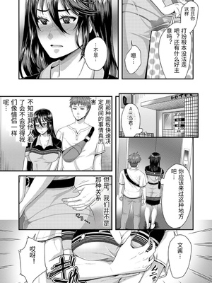 [袋小路] 「先生、もっと喘がせてやるよ-」校内で生徒に脅され強制ナマSEX [中国翻訳]_0111