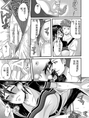 [袋小路] 「先生、もっと喘がせてやるよ-」校内で生徒に脅され強制ナマSEX [中国翻訳]_0113