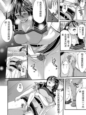 [袋小路] 「先生、もっと喘がせてやるよ-」校内で生徒に脅され強制ナマSEX [中国翻訳]_0114