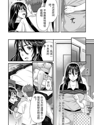 [袋小路] 「先生、もっと喘がせてやるよ-」校内で生徒に脅され強制ナマSEX [中国翻訳]_0116